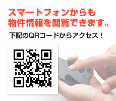 スマートフォンからも物件情報を閲覧できます。